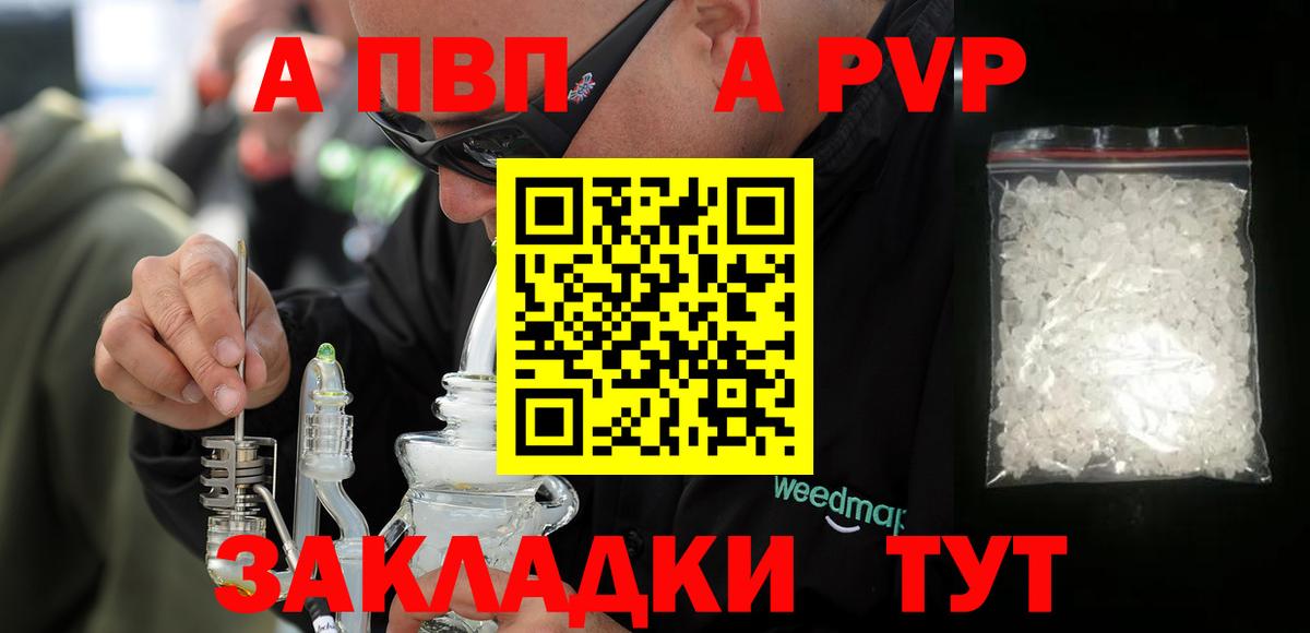 A PVP VHQ  Alpha PVP СК  Кузнецк  Вход с VPN  Alfa_PVP VHQ 