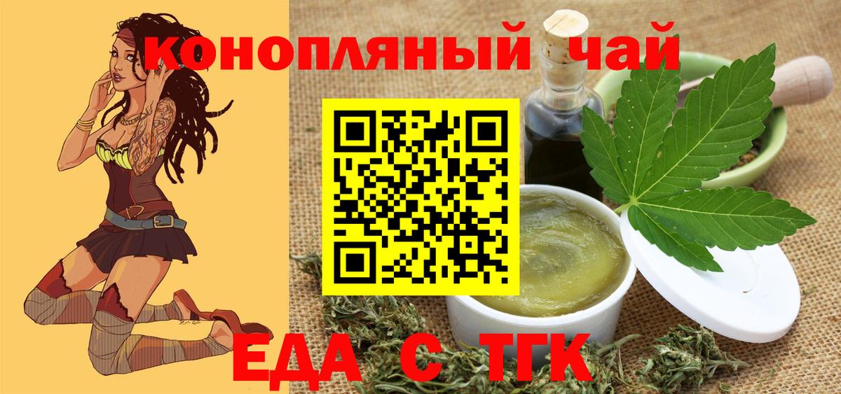 Кузнецк  Печенье с ТГК конопля  Вход с VPN 