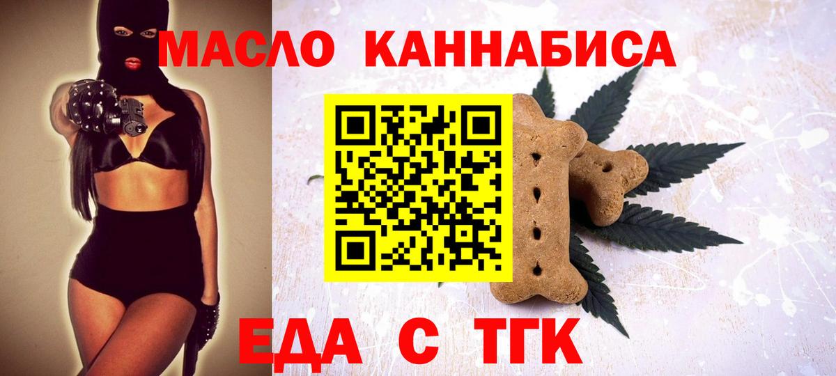 Canna-Cookies конопля Кузнецк