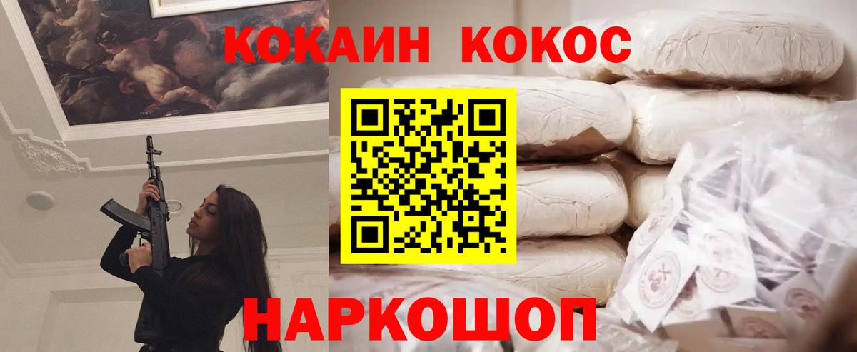 Кузнецк  Кокаин Эквадор  Кокаин  КОКАИН VHQ  Вход с VPN 