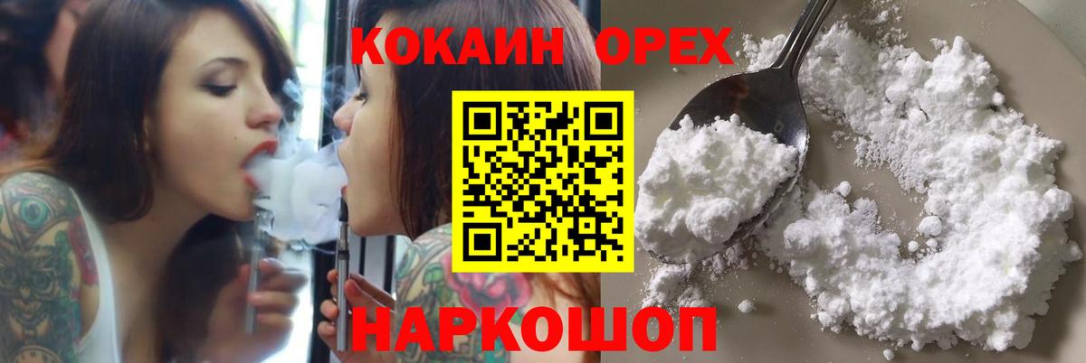 Cocaine Эквадор Кузнецк