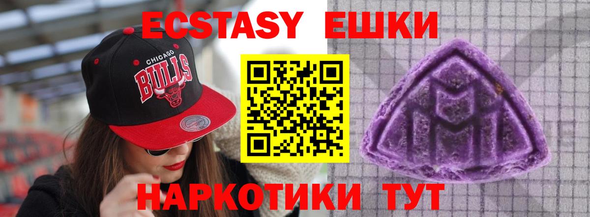 Ecstasy  ЭКСТАЗИ круглые  Кузнецк  Вход с VPN  Ecstasy таблы 