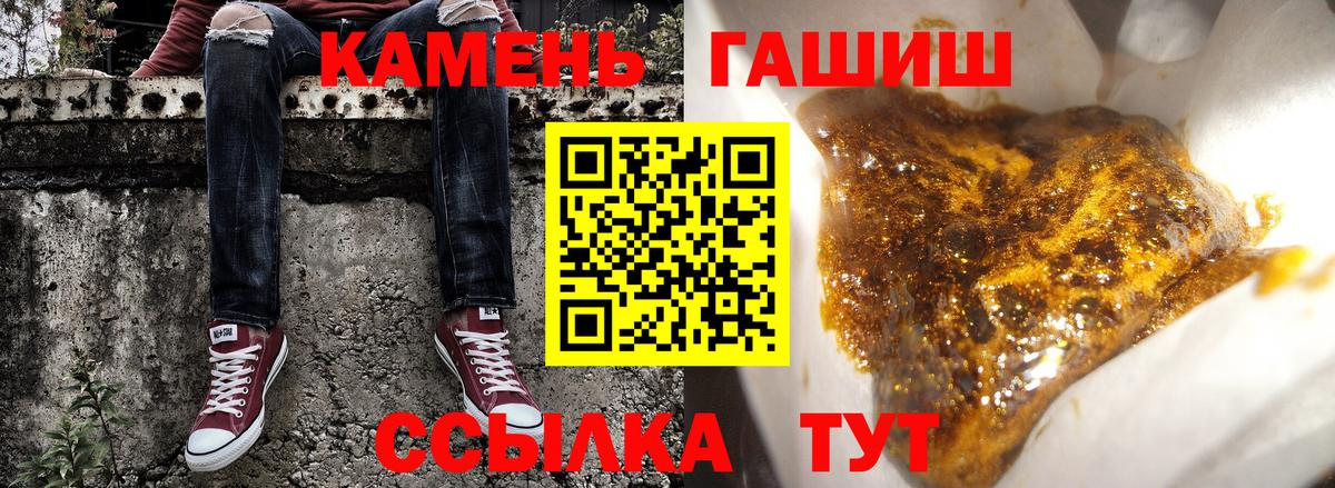 Кузнецк  ГАШИШ ice o lator  Вход с VPN  ГАШИШ Ice-O-Lator 