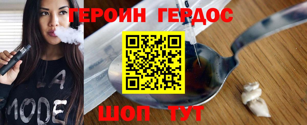 ГЕРОИН Heroin  Вход с VPN  ГЕРОИН  Кузнецк 