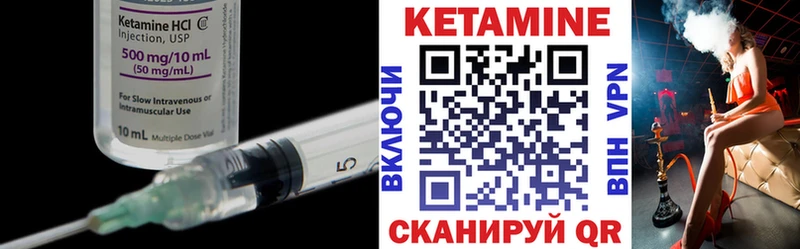 Кетамин VHQ  купить  цена  Кузнецк 