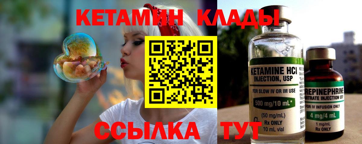 Кетамин VHQ  Кетамин VHQ  Вход с VPN  Кузнецк 