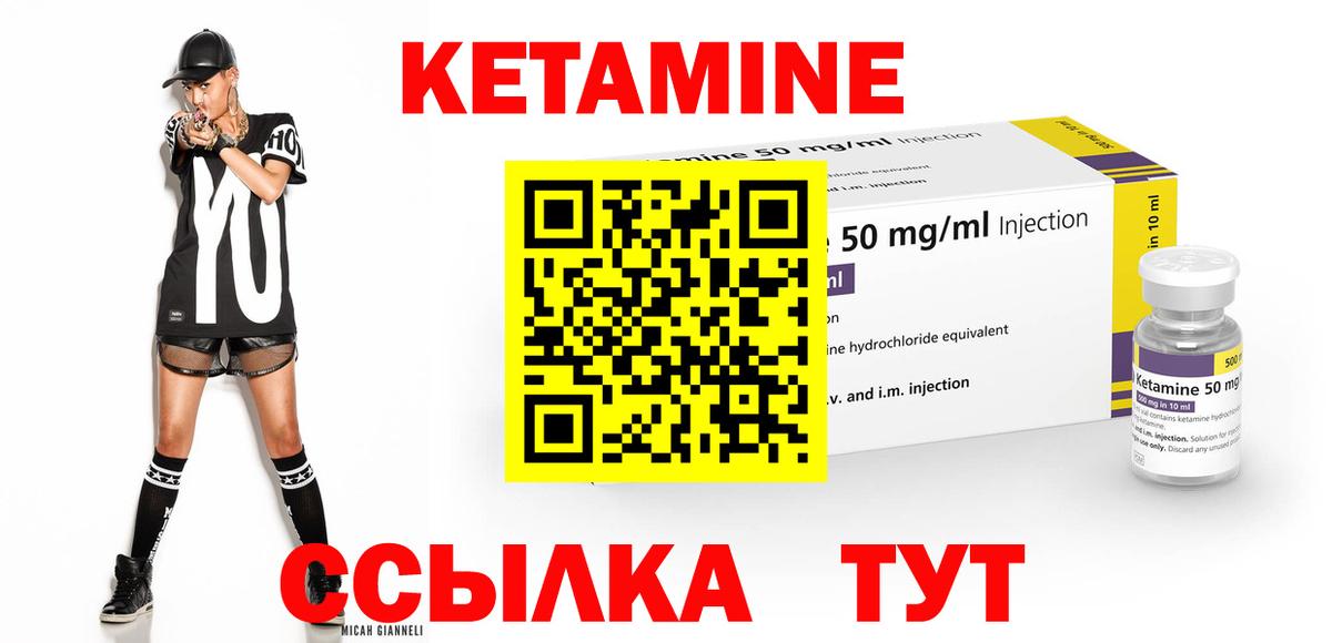 Кетамин VHQ Кузнецк