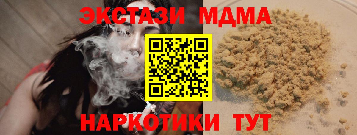MDMA crystal Кузнецк