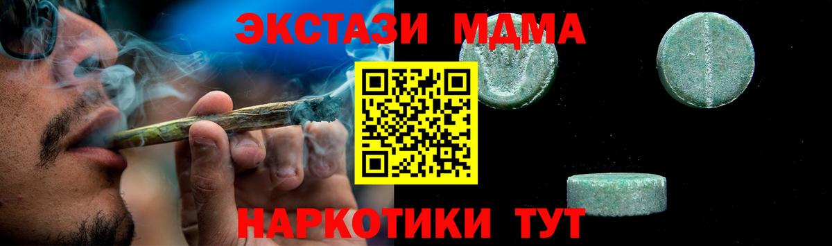 MDMA VHQ  МДМА Molly  Вход с VPN  Кузнецк 