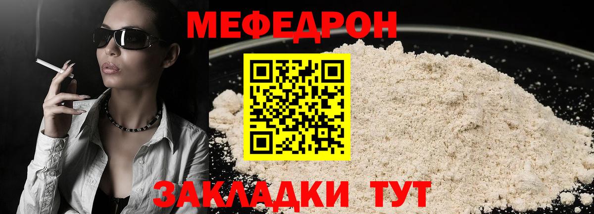 Меф мука Кузнецк