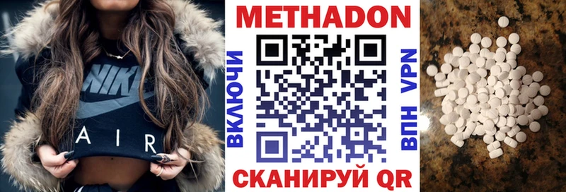МЕТАДОН белоснежный  где найти наркотики  Кузнецк 