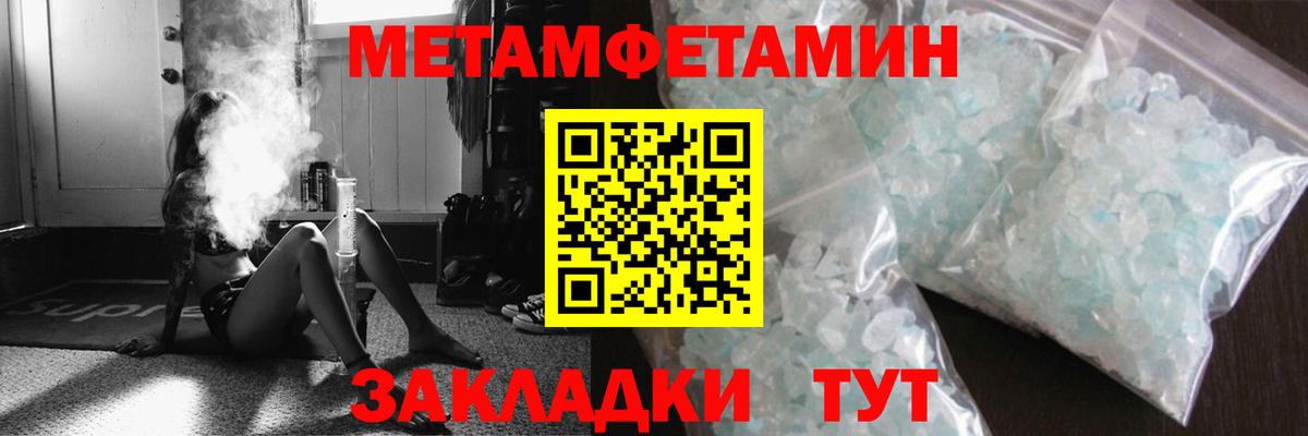 Первитин пудра  Вход с VPN  Кузнецк  Первитин пудра 