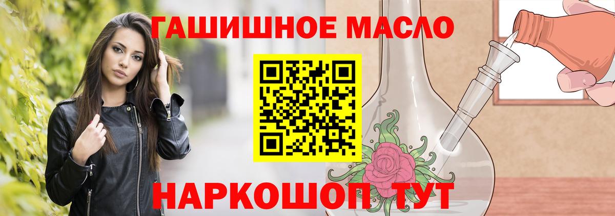 Дистиллят ТГК THC oil  Вход с VPN  Дистиллят ТГК вейп  Кузнецк 